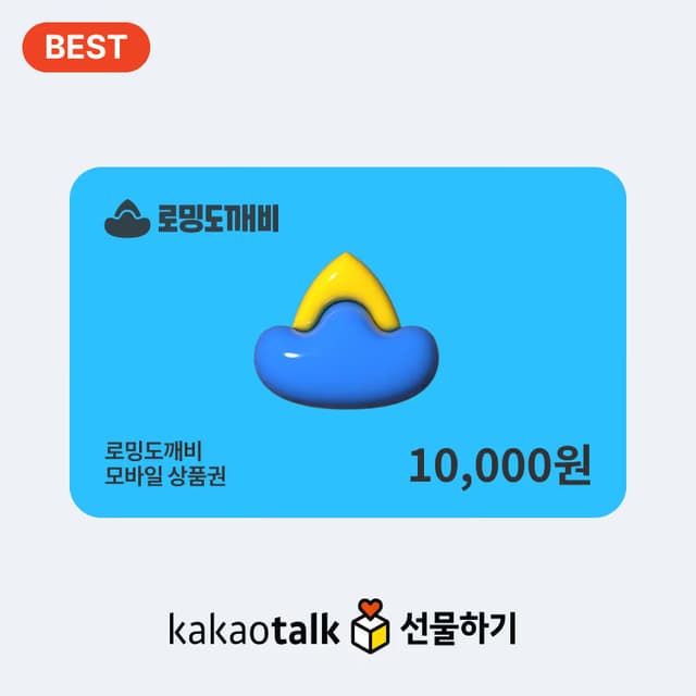 kakao-10000