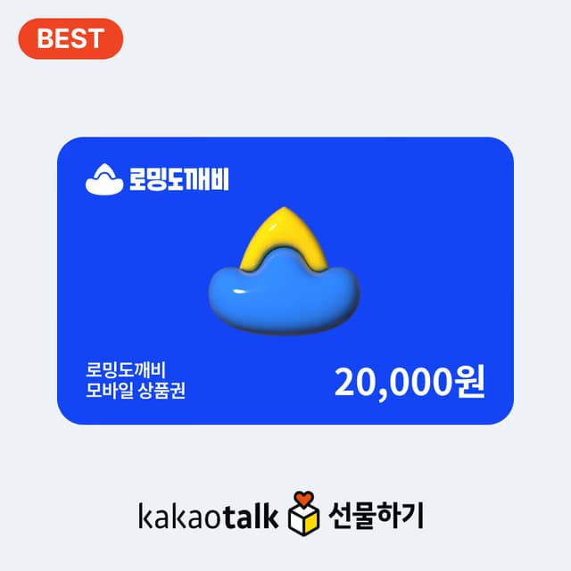 kakao-20000