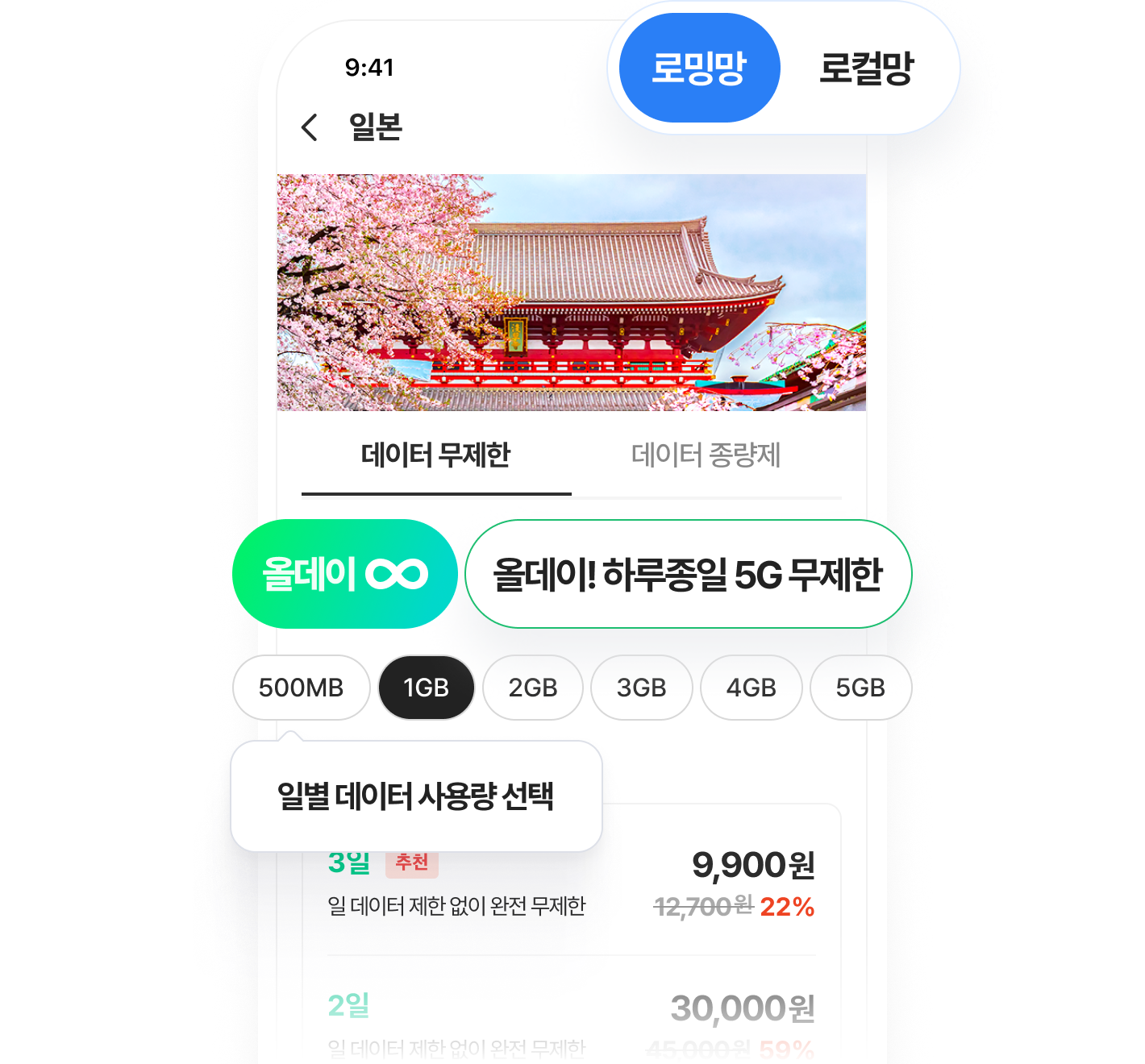 app_section_image_appFeature1